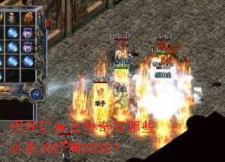 �����渴�Ŵ�������Щ��ˢ�ľ���BOSS��