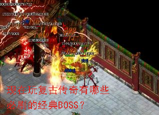 �����渴�Ŵ�������Щ��ˢ�ľ���BOSS��