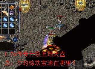 1.76��������ʥ�ش��̵㣺����������������