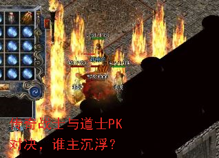 ����սʿ���ʿPK�Ծ���˭��������