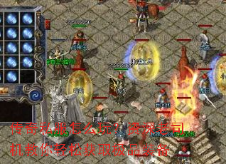 ����˽����ô�棿������˾���������ɻ�ȡ��Ʒװ��