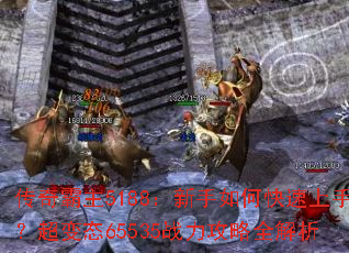 �������5188��������ο������֣�����̬65535ս������ȫ����