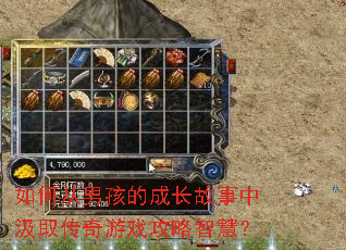 ��δ��к��ĳɳ������м�ȡ������Ϸ�����ǻۣ�