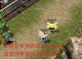 ��δ��к��ĳɳ������м�ȡ������Ϸ�����ǻۣ�