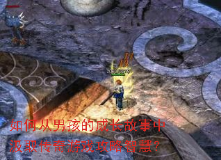 ��δ��к��ĳɳ������м�ȡ������Ϸ�����ǻۣ�