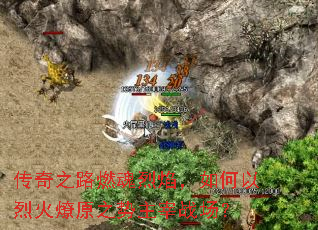 ����֮·ȼ�����棬������һ���ԭ֮������ս����