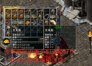 ������Ϸ���ĸ�ְҵ����棿������Ҹ����ѡ��