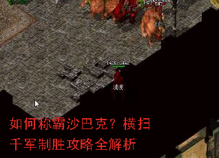 ��γư�ɳ�Ϳˣ���ɨǧ����ʤ����ȫ����