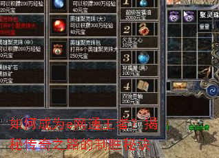 ��γ�Ϊe��ͨ���ߣ����ش���֮·����ʤ�ؾ�