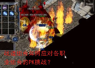 ս��������Ӧ�Ը�ְҵ��ϵ�PK��ս��
