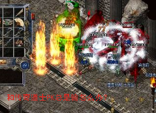 �ʹ����ʿPK��������ô�죿