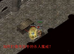 ��δ��촫˵�е�ɱ��ħ�䣿