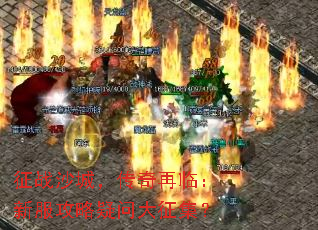 ��սɳ�ǣ��������٣��·��������ʴ�������