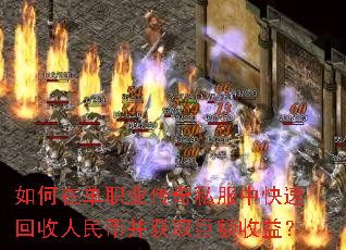 ����ڵ�ְҵ����˽���п��ٻ�������Ҳ���ȡ�޶����棿