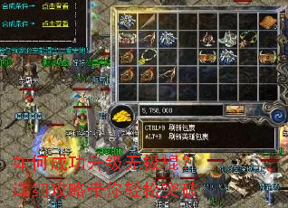 如何成功升级无极棍?详细攻略带你轻松突破 如何成功升级无极棍?详细攻略带你轻松突破