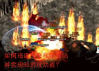 ��δ����˽����վ��ʵ��H5��Ϸ���ܣ�