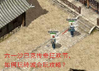 ��һɳ�Ϳ˴���񻶽ڣ������ת�ǻ��湥�ԣ�