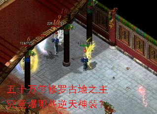 ��ʮ�����޹ŵ�֮����������Щ������װ��