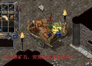 玄冰铁矿石,究竟如何才能获得? 玄冰铁矿石,究竟如何才能获得?