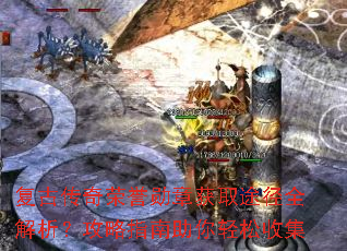 ���Ŵ�������ѫ�»�ȡ;��ȫ����������ָ�����������ռ�