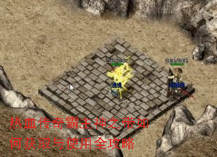 ��Ѫ���������֮����λ�ȡ��ʹ��ȫ����