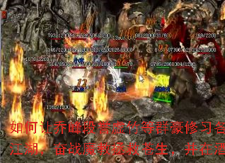 如何让乔峰段誉虚竹等群豪修习各派神功,携神兵闯荡江湖,奋战魔教拯救苍生,并在酒馆相遇谱写传奇? 如何让乔峰段誉虚竹等群豪修习各派神功,携神兵闯荡江湖,奋战魔教拯救苍生,并在酒馆相遇谱写传奇?