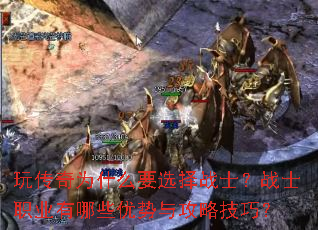 �洫��ΪʲôҪѡ��սʿ��սʿְҵ����Щ�����빥�Լ��ɣ�