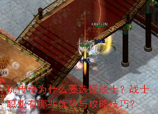 �洫��ΪʲôҪѡ��սʿ��սʿְҵ����Щ�����빥�Լ��ɣ�
