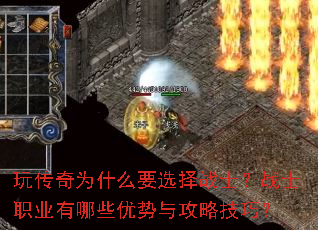�洫��ΪʲôҪѡ��սʿ��սʿְҵ����Щ�����빥�Լ��ɣ�