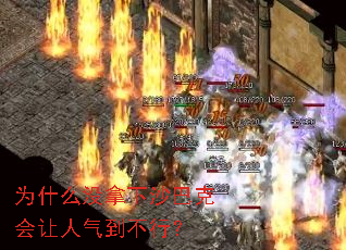 Ϊʲôû����ɳ�Ϳ˻������������У�