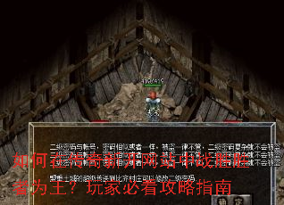����ڴ����¿���վ��սʤʤ��Ϊ������ұؿ�����ָ��