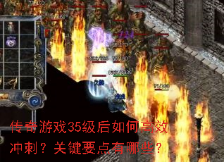 ������Ϸ35������θ�Ч��̣��ؼ�Ҫ������Щ��