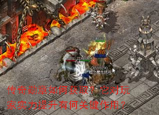 ����ѫ����λ�ȡ���������ʵ�������кιؼ����ã�