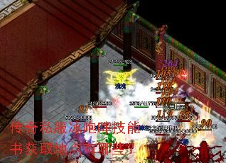 传奇私服冰咆哮技能书获取地点有哪些? 传奇私服冰咆哮技能书获取地点有哪些?