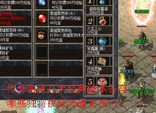 ������Ϸ���󾭵丱��������Щ������ս��ͨ�ؼ��ɣ�