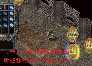 ������Ϸ���󾭵丱��������Щ������ս��ͨ�ؼ��ɣ�