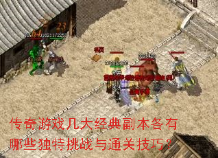 ������Ϸ���󾭵丱��������Щ������ս��ͨ�ؼ��ɣ�