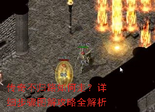 ���治��·����ߣ���ϸ����ͼ�⹥��ȫ����