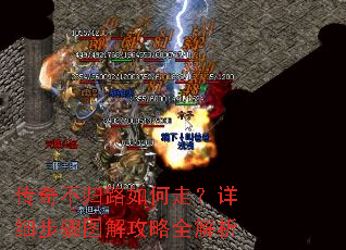 ���治��·����ߣ���ϸ����ͼ�⹥��ȫ����