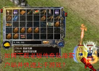 ��������ϰ洫��˽���ͻ��˲�����������Ϸ��