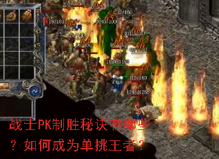 սʿPK��ʤ�ؾ�����Щ����γ�Ϊ�������ߣ�