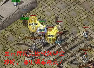 ���Ŵ����޼�����ȡȫ���ԣ����ﱬ����ߣ�