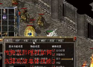���淨ʦPKʱ���ѡ���Ч���弼�ܣ�