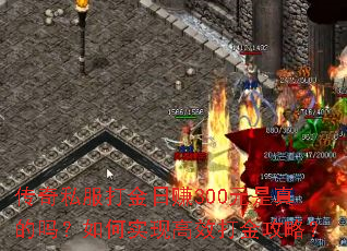 ����˽�������׬300Ԫ����������ʵ�ָ�Ч����ԣ�