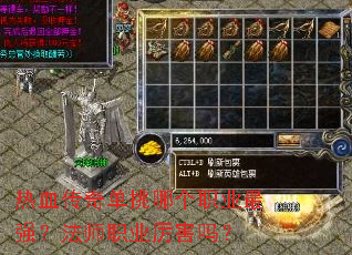 ��Ѫ���浥���ĸ�ְҵ��ǿ����ʦְҵ������