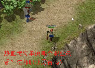 ��Ѫ���浥���ĸ�ְҵ��ǿ����ʦְҵ������