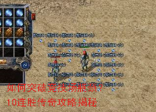 ���ͻ�ƾ�����ƿ����10��ʤ���湥�Խ���