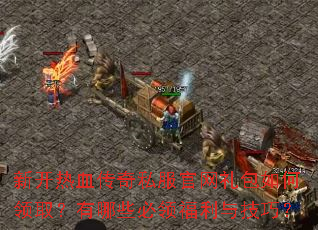 �¿���Ѫ����˽��������������ȡ������Щ���츣���뼼�ɣ�