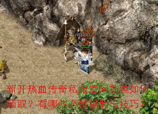 �¿���Ѫ����˽��������������ȡ������Щ���츣���뼼�ɣ�