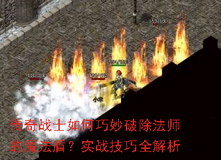 ����սʿ��������Ƴ���ʦ��ħ���ܣ�ʵս����ȫ����